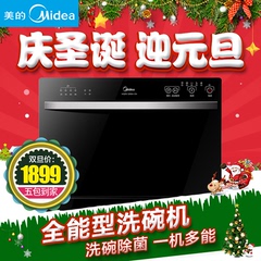 Midea/美的 WQP6-3206A-CN洗碗机家用全自动小型迷你嵌入式带消毒