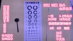 特价包邮  C形视力表飞行员招飞地勤空姐空乘航空专用视力表C字表