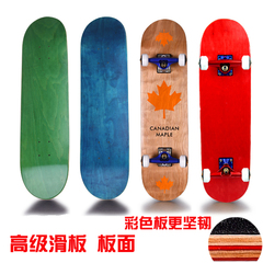 高级加拿大枫木滑板板面双翘板板面 滑板配件 滑板四轮板面