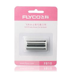 Flyco/飞科FS7208 FS7209飞科女士剃毛器专用刀头刀网FB10配件