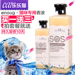 猫沐浴露猫浴液猫咪专用香波猫用沐浴露猫洗澡用品SOS猫咪沐浴露