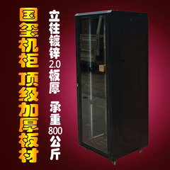 网络机柜 1.6米机柜  标准19英寸 加厚图腾型机柜1米1.2米1.8米