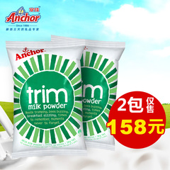 Anchor进口牛奶粉成人脱脂1KG*2袋 安佳奶粉 脱脂牛奶