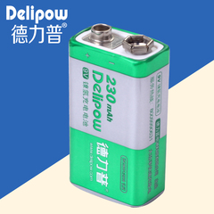 德力普9V充电电池大容量9伏9V无线麦克风充电电池230毫安6F22