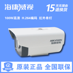 海康威视100W 720P枪机 DS-2CD1201D-I3 网络监控摄像头ip camera