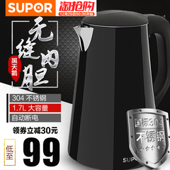 SUPOR/苏泊尔 SWF17E20C家用电热水壶304不锈钢烧开水壶煮茶保温