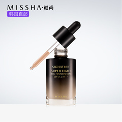 Missha/谜尚精油粉底液霜膏韩国幻彩隔离遮瑕