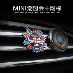 适用于宝马迷你改装 MINI COOPER个性中网标装饰 潮盟会侧标铭牌