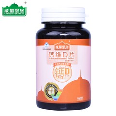 能量堡垒 紫府园牌维生素C咀嚼片 600mg/片*100片