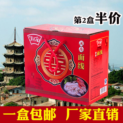 出厂价】750g福建纯手工面线特产 泉州面线糊 长寿线面细龙须面