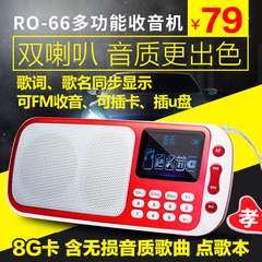 欧雷奥 RO-66插卡音响mp3唱戏机u盘迷你音箱便携式老人收音机包邮
