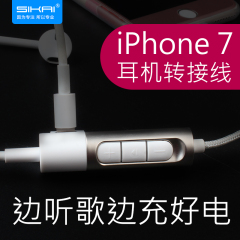 苹果iphone7 plus耳机转接线充电头转3.5mm线控iPhone7音频转换器