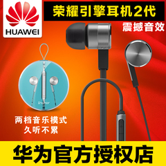 Huawei/华为 am13引擎耳机入耳式原装正品P8 P9手机通用荣耀8 6 7