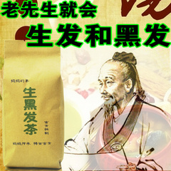 制何首乌发茶 补益肾脂溢性防脱发 侧柏叶桑叶苦丁茶白发乌黑发茶