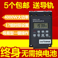 欧普电器电脑时控开关KG316T路灯定时开关时间控制器定时器220v