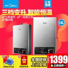 Midea/美的 JSQ22-12HWB燃气热水器天然气热水器强排式恒温12升/L