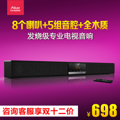 Aiue H-2100P升级版电视音响5.1回音壁家庭影院套装客厅Soundbar