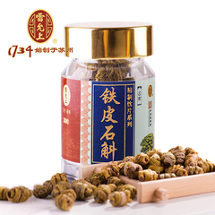 雷允上 铁皮石斛枫斗 石斛鲜条加工石斛颗粒10g