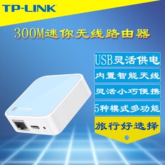 TP-Link TL-WR802N 300M便携迷你无线路由器即插即用ap有线转wifi