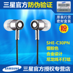 Samsung/三星 SHE-C30SV音乐耳机S7 Edge On7 iphone 6Plus入耳式