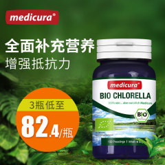 德国medicura叶绿素片清肠排毒 天然有机小球藻150粒 补充能量