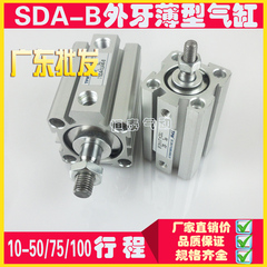 现货 薄型外牙气缸 SDA32/40X10/15/20/25/30/40/50/75/100-B