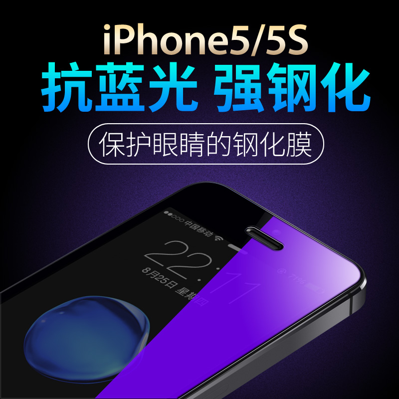 抗蓝光护眼苹果5S钢化玻璃膜前后彩膜iPhone5S手机贴膜se防指纹产品展示图3