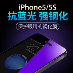 苹果6钢化膜6plus蓝光前膜iphone6磨砂防指纹6s防爆手机贴膜5.5寸