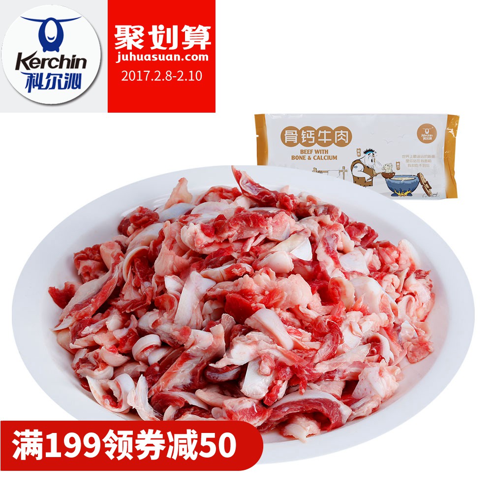 科尔沁骨钙牛肉1000g 内蒙古生鲜冷冻牛肉 牛脆骨 软骨牛肉产品展示图2