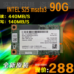 英特尔525 MSATA 90G SSD笔记本迷你MINI固态硬盘有120G 128G三星