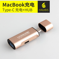 海备思Type-c转USB3.0转换器HUB分线集线器苹果macbook12寸可充电