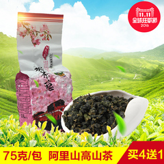 玉宇堂 阿里山茶  台湾高山茶  台湾阿里山高山冻顶乌龙茶75g