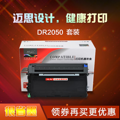 迈思适用TN2050粉盒兄弟DCP7010硒鼓Fax2820 2040 MFC7420打印机