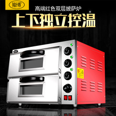 双层电烤箱商用披萨烤箱电烤炉烘焙烤箱蛋挞面包烤肉设备二层烤箱