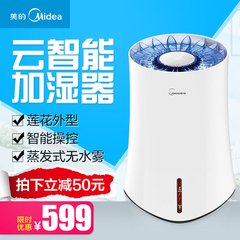 Midea/美的 SZK-3B20加湿器家用大容量办公室空调空气加湿器静音