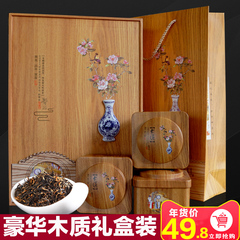 特级金骏眉红茶新茶武夷山桐木关金俊眉礼盒装茶叶散装年货茶礼