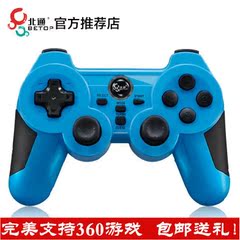 北通神鹰PRO电脑游戏手柄USB接口震动FIFA online3 QbbcAXNU