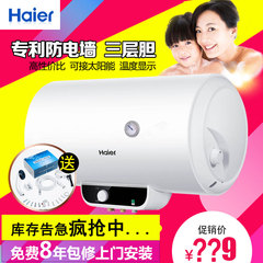 Haier/海尔 ES60H-S2海尔电热水器太阳能热水器双热力储水式L8 0