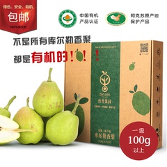 曾曾果园 新疆有机库尔勒香梨  新鲜梨子水果原产地精选一级3kg