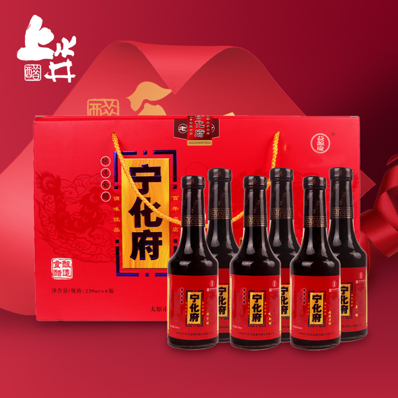 山西特产 宁化府精酿六味醋礼盒230ml*6 粮食酿造 包邮 老陈醋产品展示图2