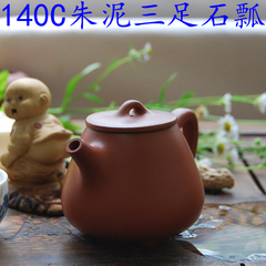 宜兴正品紫砂壶紫砂茶壶 功夫茶茶具礼品 全手工原矿朱泥小壶石瓢