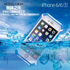 iPhone6s三防手机壳苹果6plus防水保护套4.7寸防摔防尘潜水壳潮套