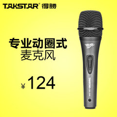 Takstar/得胜 DM-2300专业有线动圈麦克风家用舞台专用ktv话筒