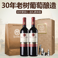 圣芝红酒西班牙原瓶进口S30干红葡萄酒双支装送礼盒礼袋