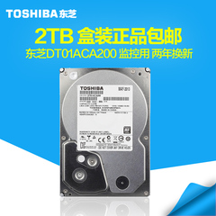 送线螺丝 Toshiba/东芝 DT01ACA200 2T台式装机硬盘可监控录像2T