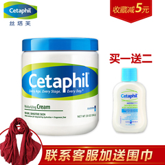 Cetaphil/丝塔芙致润保湿霜566g儿童孕妇婴儿润肤滋润面霜男女