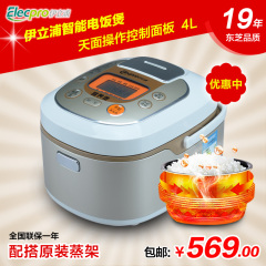 ELECPRO/伊立浦 FD40-CT71D 电饭煲4L智能天面定时预约 正品特价