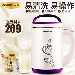 Joyoung/九阳 DJ12B-A637SG豆浆机全自动家用豆将多功能正品特价