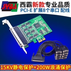 西霸FG-EMT08S-EM PCI-E转8串口扩展卡15KV静电保护200W浪涌保护