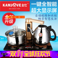 KAMJOVE/金灶 V8全智能自动上水电热水壶电茶壶自动茶具电茶炉